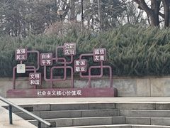 -玲珑塔公园