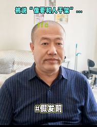 -唐风采假发补发定制