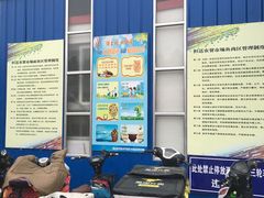 -恒达综合农贸市场(黄山路店)