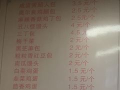 菜单-老陶包子铺(南大西南村店)