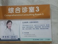 -上海仁爱医院口腔科 · 种植