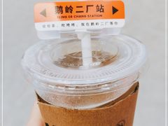 -喧闹·东方大气茶(鹅岭二厂店)