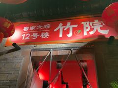 -客家大院·非遗赣南客家菜(郁孤台店)