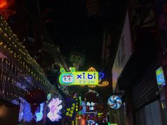 -桥东喜碧海鲜街(水东街店)