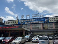 -金百门·顺德海鲜酒家(陈村店)