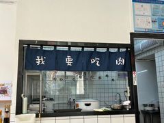 -谈灵农家柴爿菜饭