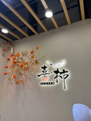 -喜柿·nail日式美甲美睫