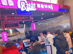 -宫拉拉蒜香炸鸡(正弘城店)