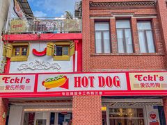 -Eckl’s爱氏热狗(猫街店)