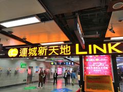 -连城·新天地(福华一路店)