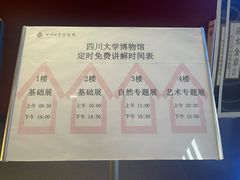 -四川大学博物馆