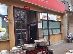 -磁州卤面·地标邯郸菜(97年创始店)
