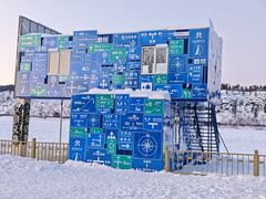 -北极村旅游风景区