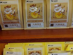 -皇承御点·八旗饽饽铺(避暑山庄店)
