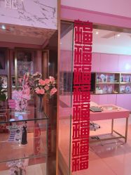 -莎蔓莉莎美容会所