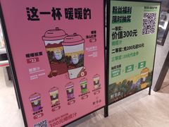 -野萃山·潮汕厚果汁(十亩地店)
