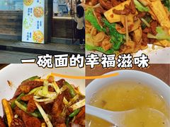 -寻裕记·现炒浇头面(人民广场店)