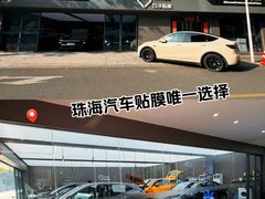-巧手贴膜(珠海店)
