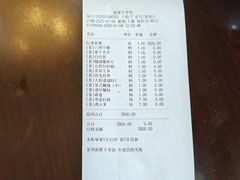 -新聚丰菜馆(太监弄店)