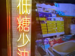 门面-囍源古早蛋糕