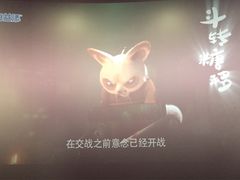-幸福蓝海国际影城(扬名IMAX店)