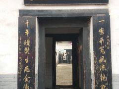 -明代监狱