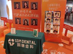 -固瑞齿科·口腔·种植·矫正(恒隆分院)