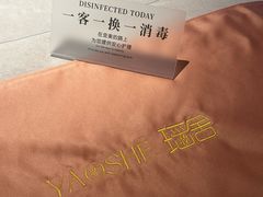 -瑶舍头疗·瑶浴·芳香热石SPA(五洲国际店)