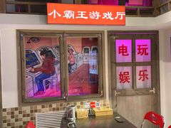 -马路牙子烧烤音乐酒馆(望京店)