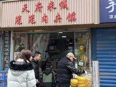 -天府米线笼笼肉夹馍(钟楼小区店)