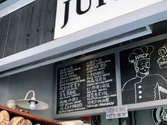 -Juicy Bakery(大学路店)