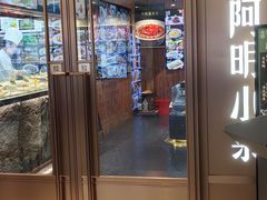 -阿明小菜·海鲜·上海菜(梅陇店)