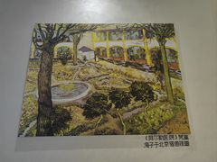 -海子诗歌陈列馆