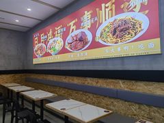 -鸿福面馆·非物质文化遗产(活力源店)