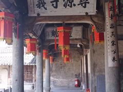 -江南第一家