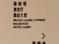 -上海前滩香格里拉大酒店