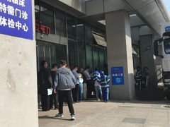 -上海市东方医院南院体检中心