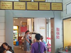 -易记皮肚面(明瓦廊店)