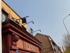 -草包包子铺1937(普利街店)