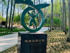 -仁和公园(顺义区)