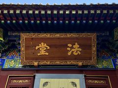-兴教寺
