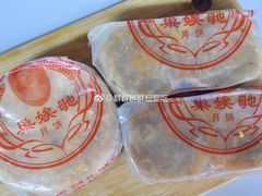 -巢娭毑月饼店(洞井路店)