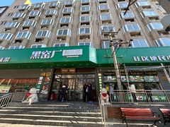 -黑窑厂糖油饼烤鸭·清真菜(旗舰店)