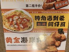 -台湾小竹(华宇广场店)