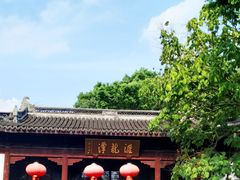 -汇龙潭