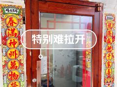 -大槐树烤肉馆