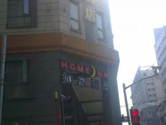 android_upload_pic-如家酒店(上海南京路人民广场店)