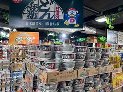 -DON DON DONKI(名珠城店)
