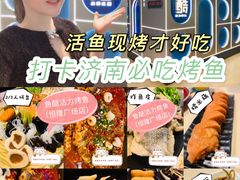 -鱼酷活鱼烤鱼(恒隆广场店)