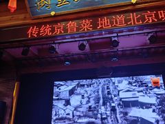 -正阳门饭庄·烤鸭·北京菜(万丰路七里庄店)